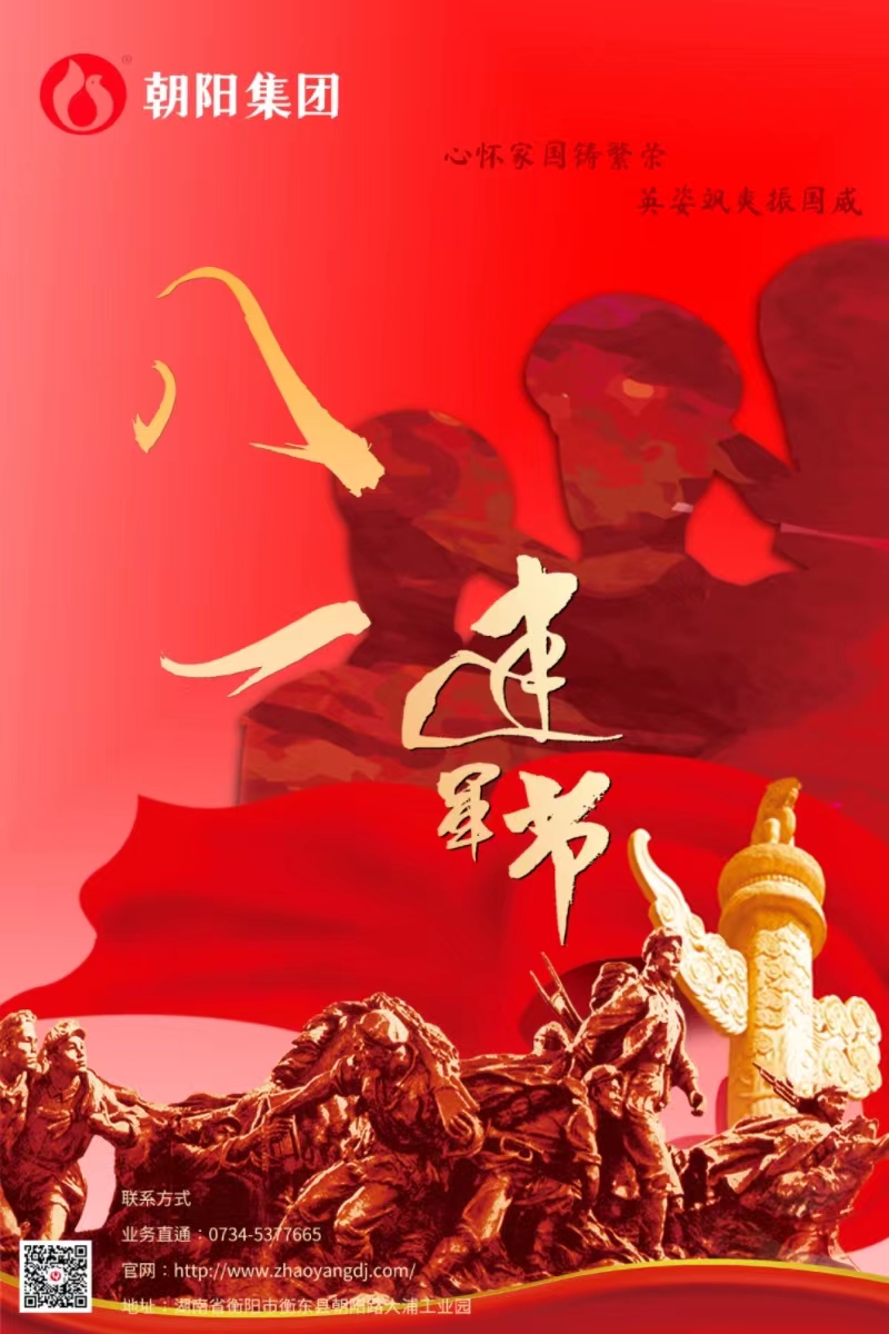 八一建軍節(jié) | 歲月靜好，只因他們負(fù)重前行！